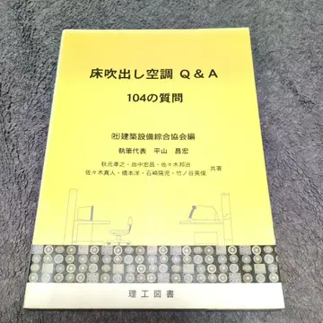 바닥 취출 공조 Q&A 104 질문