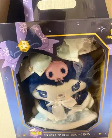 산리오 제일복권 holiday 특별상