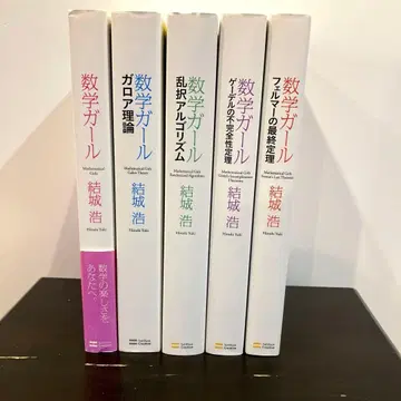 [ 초판 한정판 ] 수학 소녀 5권 세트