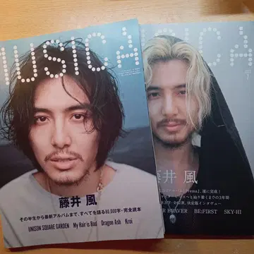 MUSICA 후지이 카제 특집 2022년 5월호, 2025년 7월호