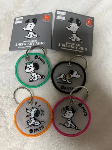 스누피 자수 시어 키링 4개 세트 (시크릿 포함)