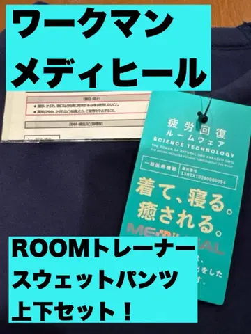 워크맨 메디힐 ROOM 트레이닝복 맨투맨 LL 상하의 세트 새상품
