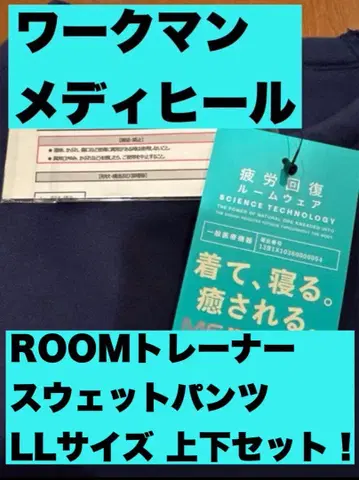 워크맨 메디힐 ROOM 트레이닝복 맨투맨 LL 상하의 세트 새상품