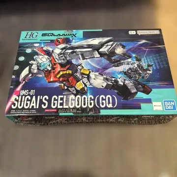 HG 겔구그 스가이기 포르타기 (GQ) 세트