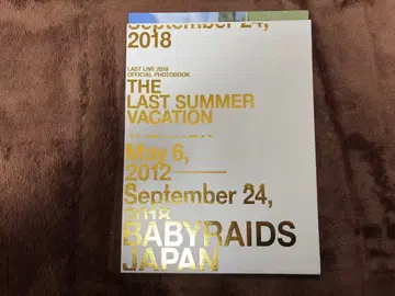 베이비 레이즈JAPAN THE LAST SCENE 사진집