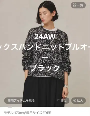 믹스 핸드 니트 풀오버 블랙