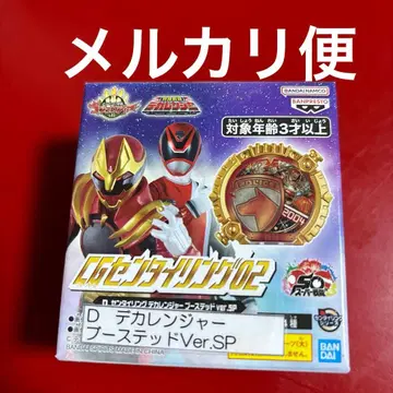 CG 센타이 링 데카레인저