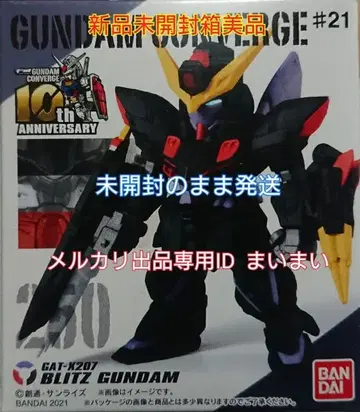[ 미개봉 새상품 ] 건담 컨버전스 #21 250 블리츠 건담