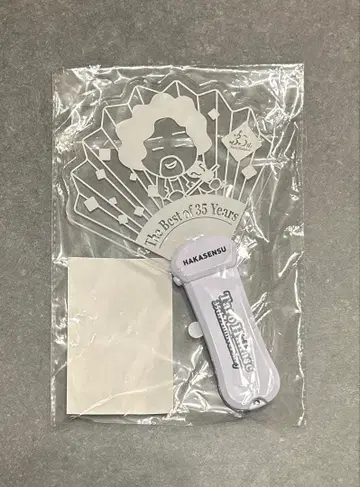 하카세 타로 응원봉 하카센스 HAKASENSU 2025 1개 새상품급