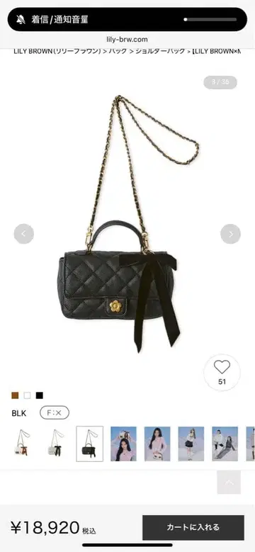 [ LILY BROWN x MARY QUANT ] 데이지 체인 숄더백