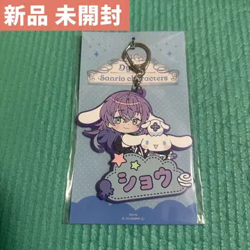 니지산지 호시미치 쇼 이름표 러버 키링 시나모롤 산리오