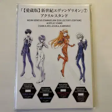 애장판 신세기 에반게리온 7권 혜택 아크릴 스탠드