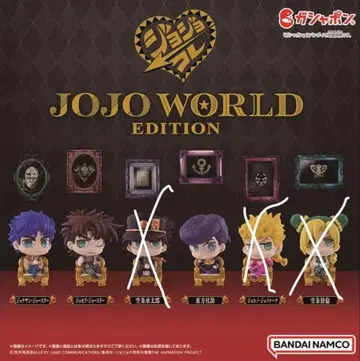 죠죠의 기묘한 모험 JOJO WORLD EDITION 3체 세트