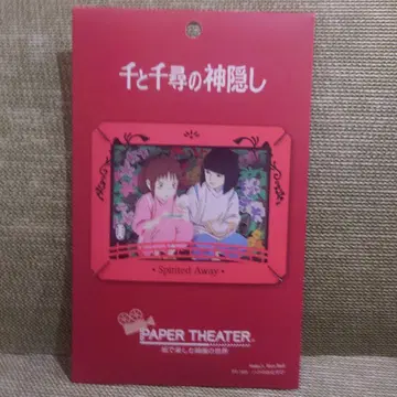 센과 치히로의 행방불명 페이퍼 시어터 하쿠의 주먹밥