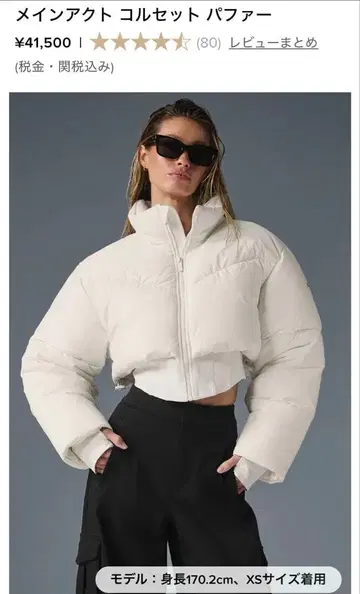 alo yoga 아이보리 크롭 퍼퍼 자켓 XS