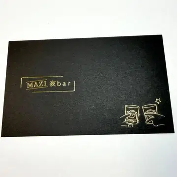 진지하게 야바시티 MAZI 밤 bar 시민 혜택 카드