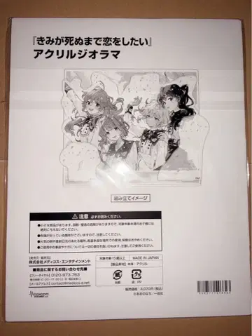 네가 죽을 때까지 사랑하고 싶어 POPUPSHOP 아크릴 디오라마 스탠드