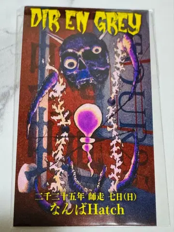 회장 한정 스티커 DIR EN GREY 연연 12/7 카오루