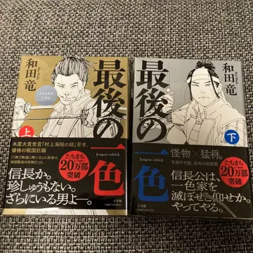 마지막 한 가지 색. 상