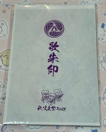 THE ALFEE 특별 가슈인 치치부 Ver.