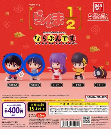 란마 2분의 1 줄 서는 거야