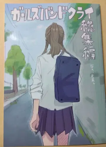 걸즈밴드 클라이 특전 영화 토게나시 토게아리 4주차