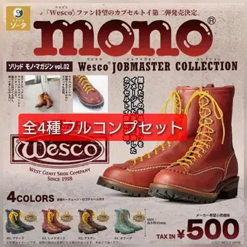 [컴프] MONO Wesco 솔리드 모노 매거진 vol.2 가챠