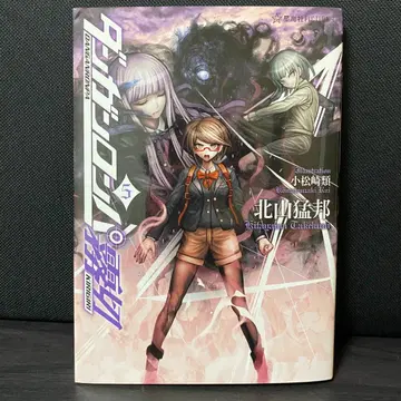 단간론파 키리기리 5 단론