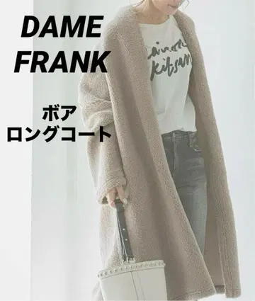 덤 프랑크 보아 롱 코트 가디건 코디건 베이지