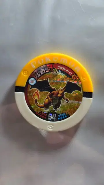 포켓몬 배틀 포켓몬 리자몽 컬렉션 아이템