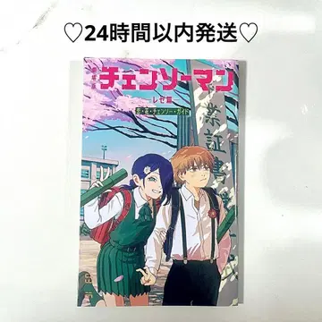 체인소 맨 레제 편 혜택