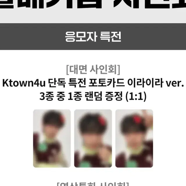 최립우 케타포 이라이라 미개봉 앨범 포토북 포카 미공포 보플2 분철 앺뮤