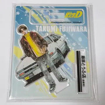 머리글자D 아크릴 스탠드 시게노 슈이치 팝업 트레이딩 후지와라 타쿠미