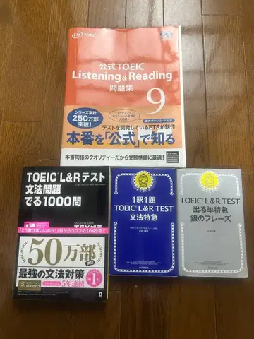 공식 TOEIC Listening & Reading 문제집 9 세트