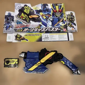 DX 오소라이즈 버스터 프로 브라이즈 키 가면라이더 제로원