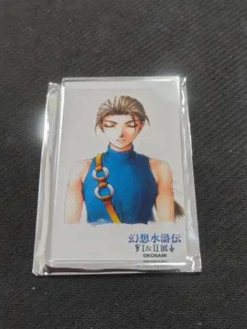 환상수호전 환상 박물관 환수전 마그넷 조이