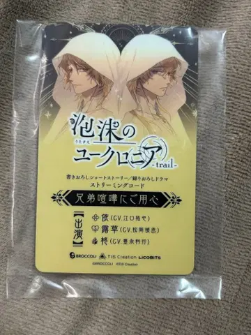 거품의 유크로니아 유크로 FD trail 애니메이트 혜택