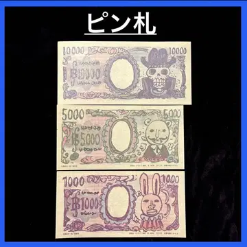 [ 지폐 ] 원피스 베이스샵 베리 지폐 전종 4