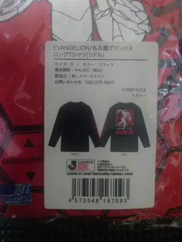 나고야 그램퍼스 에반게리온 T셔츠