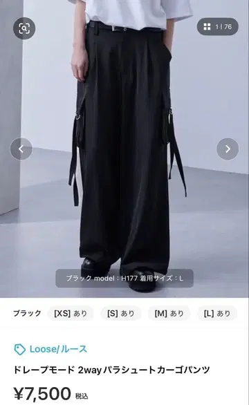 루스 드레이프 모드 2way 파라슈트 카고 팬츠