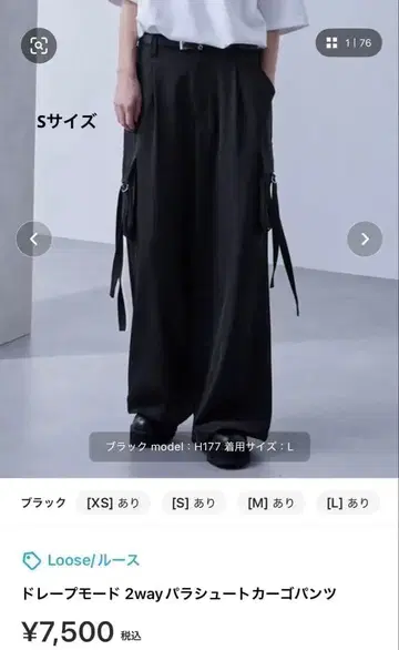 루스 드레이프 모드 2way 파라슈트 카고 팬츠