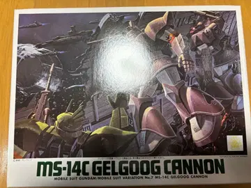 반다이 MSV 구 키트 No.7 겔구그 캐논 중고품