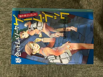 츠고노톰&소야 게임북&가이드 세트