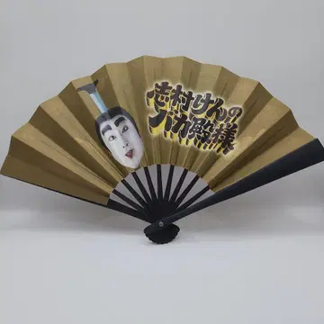 시무라 켄 바카토노 부채