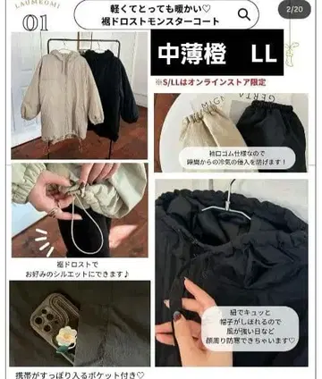 LL 시마무라 인플루언서 omi 드로스트 몬스터 코트 신상