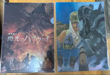 클리어 파일 하사웨이 & 쿠쿠루스 도안