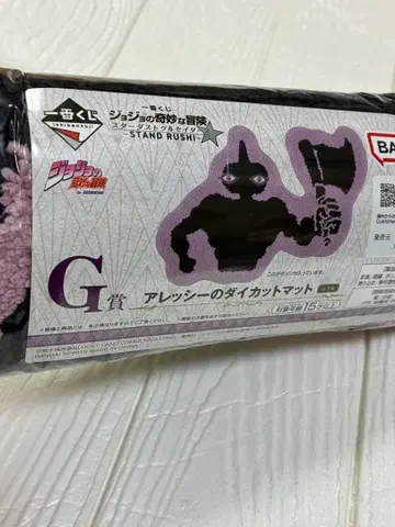 알레시 다이컷 매트