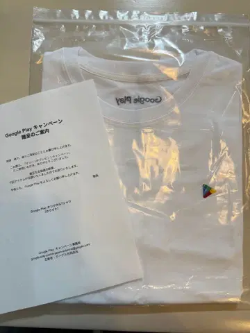 Google Play 썸머 VIP 선물 캠페인 티셔츠