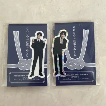 사쿠라다 페스 2024 사쿠라다 도오루 오미쿠지 스티커