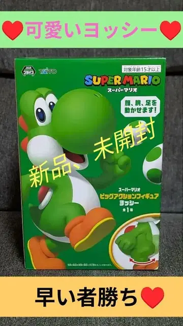 귀여운 요시 슈퍼 마리오 요시 빅 액션 피규어